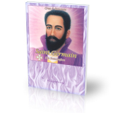 Saint Germain (Crea & Sananta) Buch